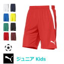 【送料無料】【2500円均一】puma(プーマ)吸汗速乾 半ズボン ハーフパンツ キッズ ジュニア サッカー TEAMLIGA ゲームパンツ JR 705145...