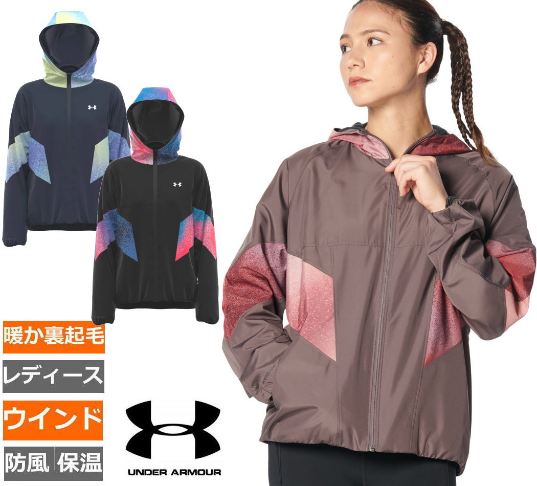 【送料無料】【6000円均一】【廃番】UNDER ARMOUR(アンダーアーマー)レディース ウィメンズ UAトリコット ウーブン フルジップ フーディー ジャケットトレーニング ジャケット ウィンドー　ウインドジャケット 裏起毛　1381236【24☆】