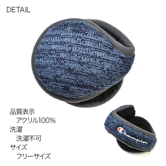 【送料無料】【3000円均一】Champion(チャンピオン)ユニセックスイヤーマフ ニット ボア バックアームワイン489-0029wine【21☆】