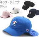 【送料無料】【3000円均一】Champion(チャンピオン) キッズ ジュニア たれつき メッシュキャップ 帽子 UV対策 熱中症対策 後頭部カバー ロゴマーク チャンピオン 帽子 紫外線対策 UV 暑さ対策 メッシュキャップ ボーイズ ガールズ ジュニア 54cm 141-0109【23☆】