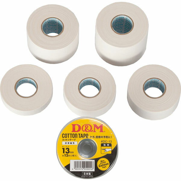 【送料無料】D&M(ディーエム) コットンテープ 12個セット DC-38-12SET 【定番】