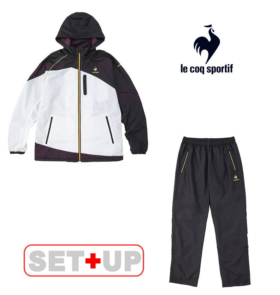 【送料無料】【廃番】S～LLle coq sportif（ルコック) ウィンドジャケット パンツ 上下セット ユニセックス メンズ ウインドジャケット パンツ 上下セット セットアップ ウィンドブレーカー パンツQTUUJF30SN-BKPP-QTUUJG30SN-BK【23☆】