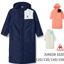 【送料無料】【ジュニアサイズ】【8000円均一】【廃番メル】le coq sportif(ルコック)ガールズ・キッズ・ジュニア 撥水 中綿コート 中綿ロングコー...