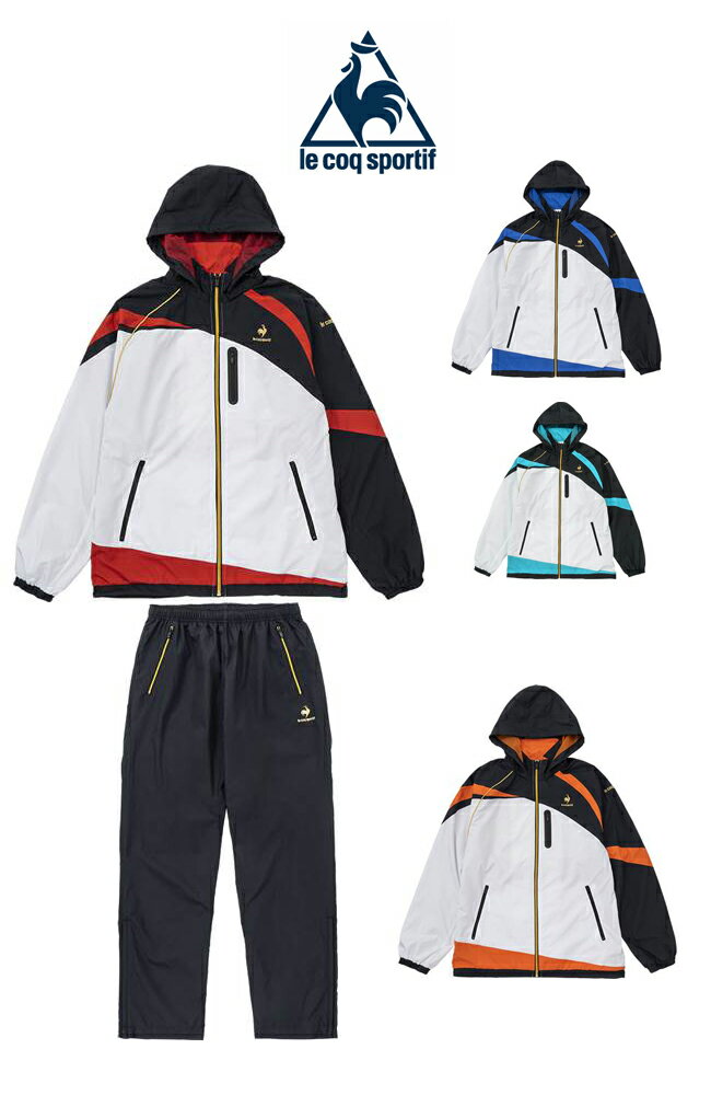 le coq sportif(ルコック) ウィンドジャケット＋パンツユニセックス ジャージ ジャケット & パンツ セットトレーニング スーツ 上下 撥水 保温 長袖 フルジップ QTUWJF30SN-QTUWJG30SN　 S M L O