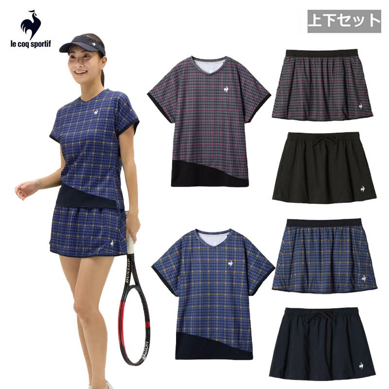 【送料無料】【レディース上下セット】le coq sportif(ルコック)ゲームシャツ & リバーシブルスコート 上下セット スクリーン(日差しブロック) テ...