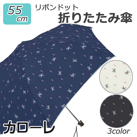 【送料無料】【よりどり3個以上で各200円引き】リボンドットグラスファイバー仕様55cm 折りたたみ傘MK484000【16★】【婦人傘】