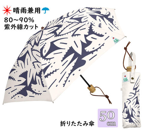 【送料無料】【よりどり3個以上で各200円引き】Cuttyレディース・ウィメンズ晴雨兼用 Leaf mini50cm 折りたたみ傘オフホワイトMK624100-OW【18☆】【婦人傘】【晴雨兼用傘】
