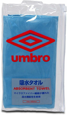 ■商品の紹介 umbro(アンブロ)の　スポーツタオル　です。 吸汗・速乾性に優れたドライタオル。 ※贈り物にも最適です。 メーカー希望小売価格：1,900円（税別） カラー：サックス 素　材：ポリエステル、ナイロン サイズ：70×40cm ■