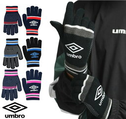 【送料無料】【廃番】umbro(アンブロ) ユニセックス メンズ 手袋 グローブ アンブロ 手袋 グローブ 滑り止め ニット 大人 メンズ レディース umbro サッカー フットボール フットサル 冬用 練習 試合 観戦 普段使いUUAWJD54【定番】