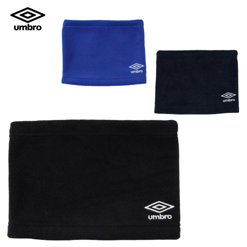 【送料無料】【2000円均一】umbro（アンブロ）ネックウォーマー ジュニア ユニセックス メンズ ウィン..