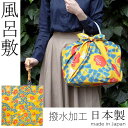 【ネコポス送料無料】【よりどり3個以上で各200円引き】日本製 撥水加工 ふろしき 風呂敷 こはれ 100 アクアドロップ はちどり きいろ 日本製ふろしき エコバッグ テーブルクロス サブバッグ おしゃれ 大判 風呂敷 made in Japan 9283984 10243-303