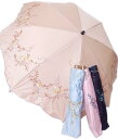 【送料無料】晴雨兼用傘 綿サテン 刺繍 折りたたみ傘 レディース・ウィメンズ 50cm ベージュ 6089274-BE 【20★】【婦人傘】【晴雨兼用傘】