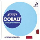 【送料無料】【よりどり3個以上で各200円引き】Yasaka(ヤサカ)コバルト一枚ラバーブラックB14-90【17☆】●●