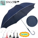 【送料無料】【よりどり3個以上で各200円引き】レディース・ウィメンズ水玉 ドット柄60cm ジャンプ傘5873003【18☆】【婦人傘】【雨傘】