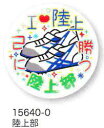 【よりどり20個で送料無料】部活カンバッジコレクション缶バッジ陸上部15640【卒業】【定番】●●