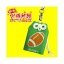 【よりどり20個で送料無料】BUKATSU 部活 必勝祈願ねつけ おまもりラグビー 05819-3【定番】(2)