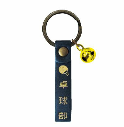 【よりどり20個で送料無料】【500円均一】BUKATSU 部活コレクションレザーキーホルダー卓球部15276【卓球部編】【定番】●● 【よりどり20個で送料無料】【500円均一】BUKATSU 部活コレクションレザーキーホルダー卓球部15276【卓球部編】【定番】●●