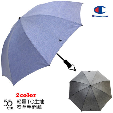 【送料無料】【よりどり3個以上で各200円引き】Champion(チャンピオン)ユニセックス軽量TC生地55cm 安全手開傘CHU08TB55【19☆】【婦人傘】【紳士傘】【雨傘】