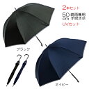 【送料無料】【よりどり3個以上で各200円引き】レディース・ウィメンズ晴雨兼用 ピコレース 手開傘 ショートタイプ50cm 手開き傘2色セットASP06ST50...