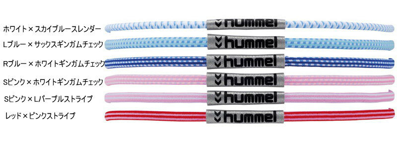 【送料無料】【よりどり3個以上で各200円引き】hummel(ヒュンメル)ジュニアヘアゴムHFA9106【定番】●●