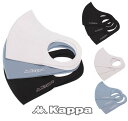【送料無料】【1000円均一】【廃番】【3枚組】 Kappa カッパ マスク 【洗い替え3枚セット】 707-101a メンズ レディース ユニセックス スポー...