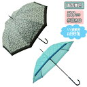 【送料無料】レディース・ウィメンズ 晴雨兼用 ルシア 50cm 手開き傘 ES-171044【17☆】【婦人傘】