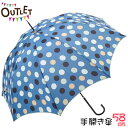 【送料無料】【2000円均一】【廃番】レディース・ウィメンズ ポップなドット傘 58cm 手開き傘 ブルー BE-16681-BL【17☆】【雨傘】【婦人傘】【...