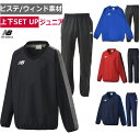 【送料無料】【10000円均一】【上下セット】【ジュニア】new balance(ニューバランス) キッズ・ジュニア ピステ ジャケット+パンツ 上下セット防風...