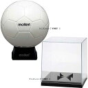 【送料無料】【よりどり3個以上で各200円引き】 molten(モルテン) サッカーサインボール+クリアケース(5号球用) 組み合わせ・セット F5W500-C...