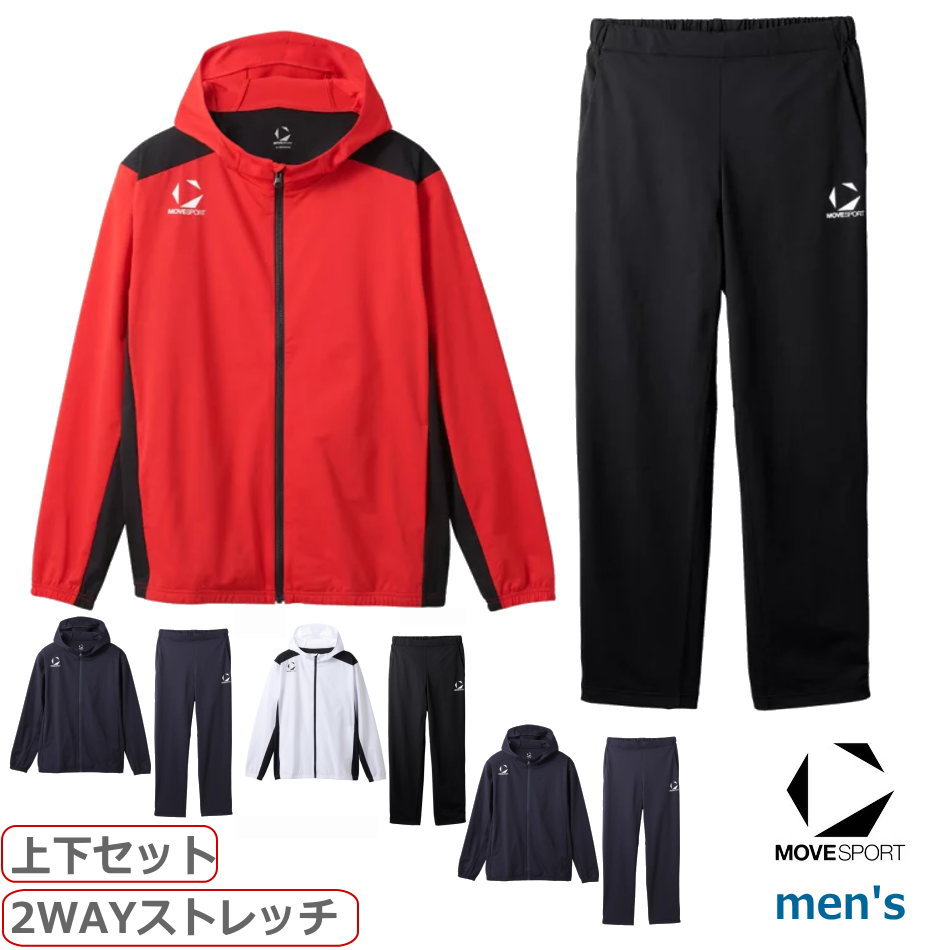 【送料無料】【上下セット】MOVESPORT(ムーブスポーツ)　トレーニングジャケット+パンツ 上下セット 2W..