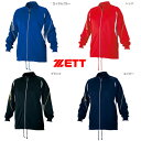 【送料無料】【4000円均一】【廃番 追】ZETT(ゼット) トレーニングジャケット ボックス型野球 ソフトボールBPRO200B 【22☆】