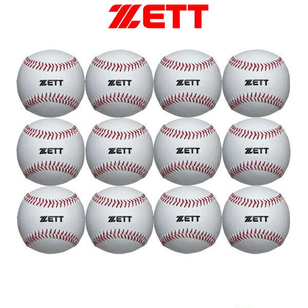 【送料無料】【まとめ買いがお得！】12個セット単位で】ZETT(ゼット)【セーフティーボール小学校低学年用】BB1400-12SET【定番】