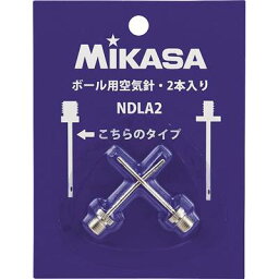 【送料無料】【よりどり3個以上で各200円引き】Mikasa（ミカサ）　注入針　ボール用空気針・2本入りNDLA2【定番】