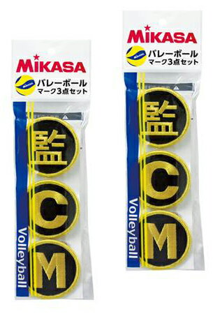 【送料無料】【2セット】Mikasa（ミカサ）バレーボール監督マーク3点セットKMGV-2SET　【定番】