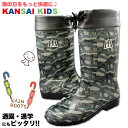 【送料無料】【よりどり3個以上で各200円引き】KANSAI KIDS(カンサイキッズ) キッズ・ジュニア迷彩 長靴 レインブーツブラックKS-7124【17★】