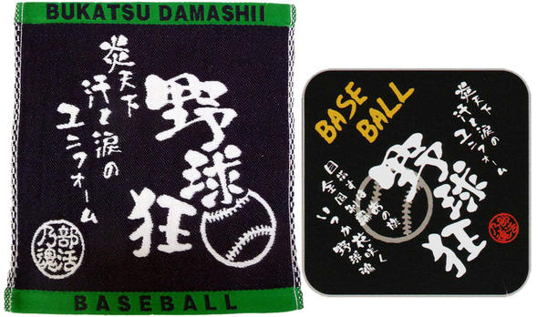 【よりどり3個で送料無料】部活魂 BUKATSU DAMASHIIインクジェット ミニタオルジャガード織 ハンドタオル2枚セット野球6416-6536-SET【定番】●●