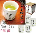 【送料無料】【4個セット】【よりどり3個以上で各200円引き】ひとことゆのみ 湯呑み4個セット メッセージ 湯飲み「お疲れさま」【湯呑み/日本製/メッセージ/ギ...