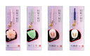 【送料無料】和菓子根付4種類 Aセット ミニチュア和菓子 ストラップ 和雑貨 和風雑貨お土産 プレゼント 4693818-ASET【定番】