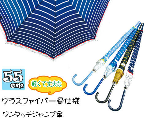 【送料無料】【3800円均一4本セット】【廃番】レディース・ウィメンズ ボーダー&ドット グラスファイバー仕様 58cm ジャンプ傘 2914-4SET【婦人傘】【雨傘】【18☆】 【送料無料】【3800円均一4本セット】【廃番】レディース・ウィメンズ ボーダー&ドット グラスファイバー仕様 58cm ジャンプ傘 2914-4SET【婦人傘】【雨傘】【18☆】