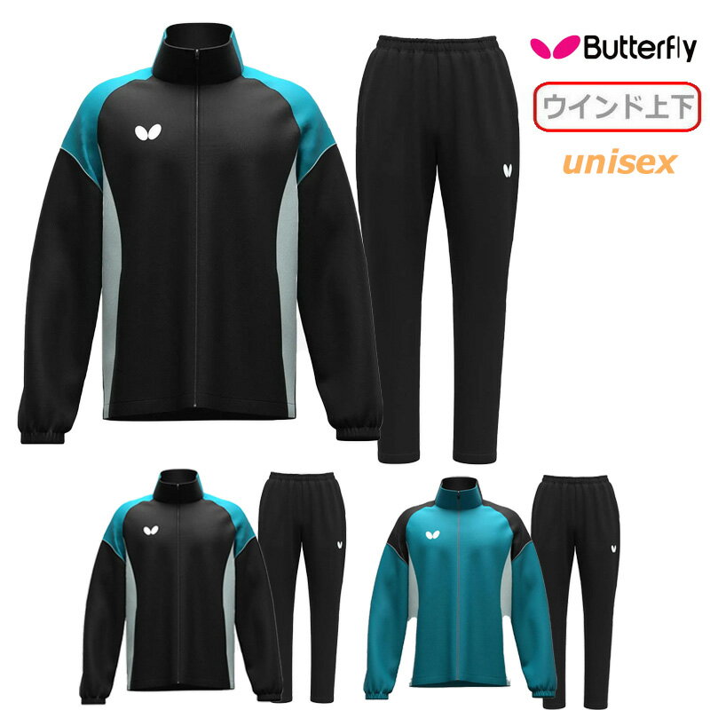 【送料無料】【ウインド 上下セット】Butterfly（バタフライ）タマス メンズ ユニセックス ウインド上下セット ウインドブレーカー 上下セット 撥水加工 再帰反射ライン セットアップ ウィンドブレーカー 卓球 卓球部 トレーニング　47470-52470【25★】