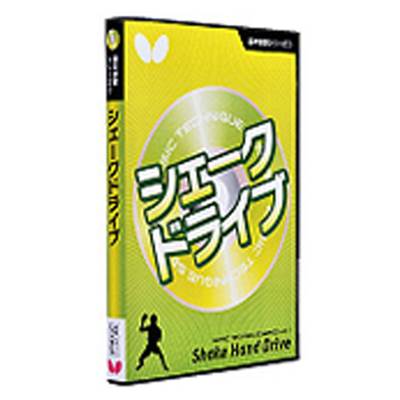 【よりどり3個以上で各200円引き】Butterfly(バタフライ)基本技術DVD181270【17☆】●● 【よりどり3個以上で各200円引き】Butterfly(バタフライ)基本技術DVD181270【17☆】●●