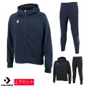 【送料無料】【上下セット】CONVERSE(コンバース) メンズフード付き アクティブジャージ ジャケット・パンツ上下セット CB211251/CB211252...