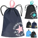【送料無料】CONVERSE(コンバース) マルチバッグ(M) スポーツアクセサリー ジムサック ナップサック ランドリーバッグ W33cm×H44cm C2255094 【定番】