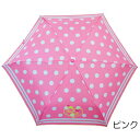 【送料無料】【2000円均一】RIRE RIRE GIRLS(リールリール・ガールズ)ドットボーダープリント 55cm 折りたたみ傘 ピンク RE-153D-P...