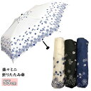【送料無料】【1500円均一】La Claire(ラ・クレール)レディース・ウィメンズ ローズシャワー 55cm 折りたたみ傘 LCL-542D【18☆】【婦人...