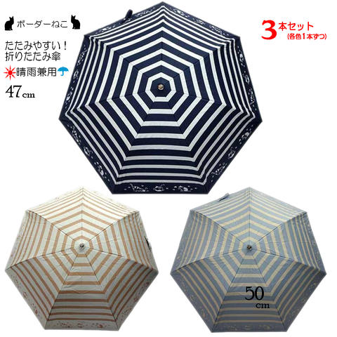 【送料無料】【3500円均一】【3本セット】douce revai(ドゥーズ リベール) レディース・ウィメンズ 晴..