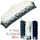 【送料無料】【3500円均一】La Claire(ラ・クレール) レディース・ウィメンズ ドットローズ 3本セット 55cm 折りたたみ傘 LCL-544D-3...