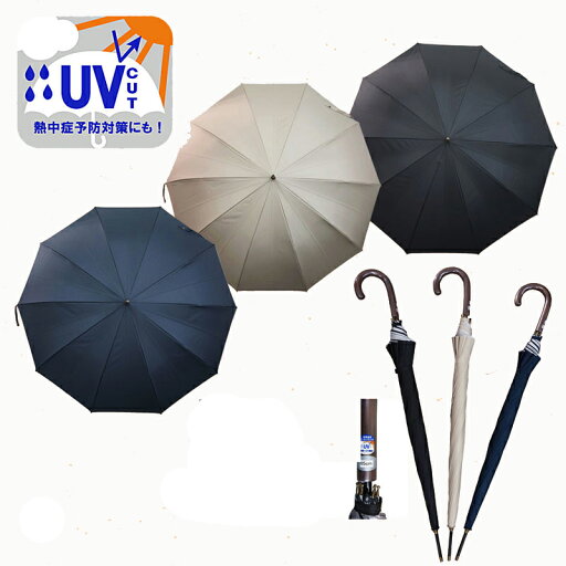 【送料無料】【よりどり3個以上で各200円引き】雨晴兼用傘 UVカット無地 シルバーコーティング 10本骨大きめ ジャンプ傘 65cmNB-624B【16★】【雨傘】【紳士】 【送料無料】【よりどり3個以上で各200円引き】雨晴兼用傘 UVカット無地 シルバーコーティング 10本骨大きめ ジャンプ傘 65cmNB-624B【16★】【雨傘】【紳士】