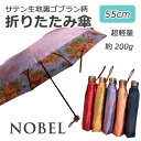 【送料無料】【3000円均一】レディース・ウィメンズ サテン生地裏ゴブラン柄 超軽量 丸ミニ折りたたみ傘 55cm 3703103【16★】【婦人傘】