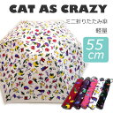 【送料無料】【雨傘】【婦人傘】レディース傘 キャッツ アズ クレージー 軽量 ミニ折りたたみ傘 55cm 380001【16★】
